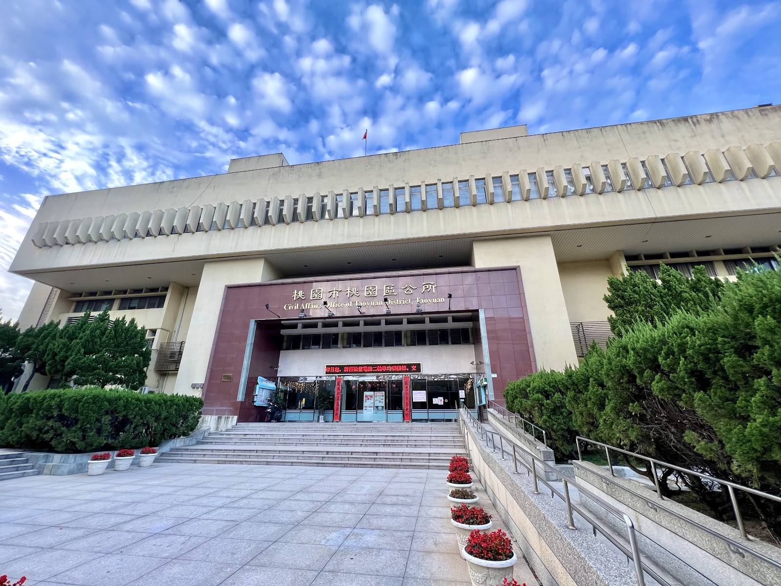 桃園區公所正面入口藍天白雲辦公大樓
