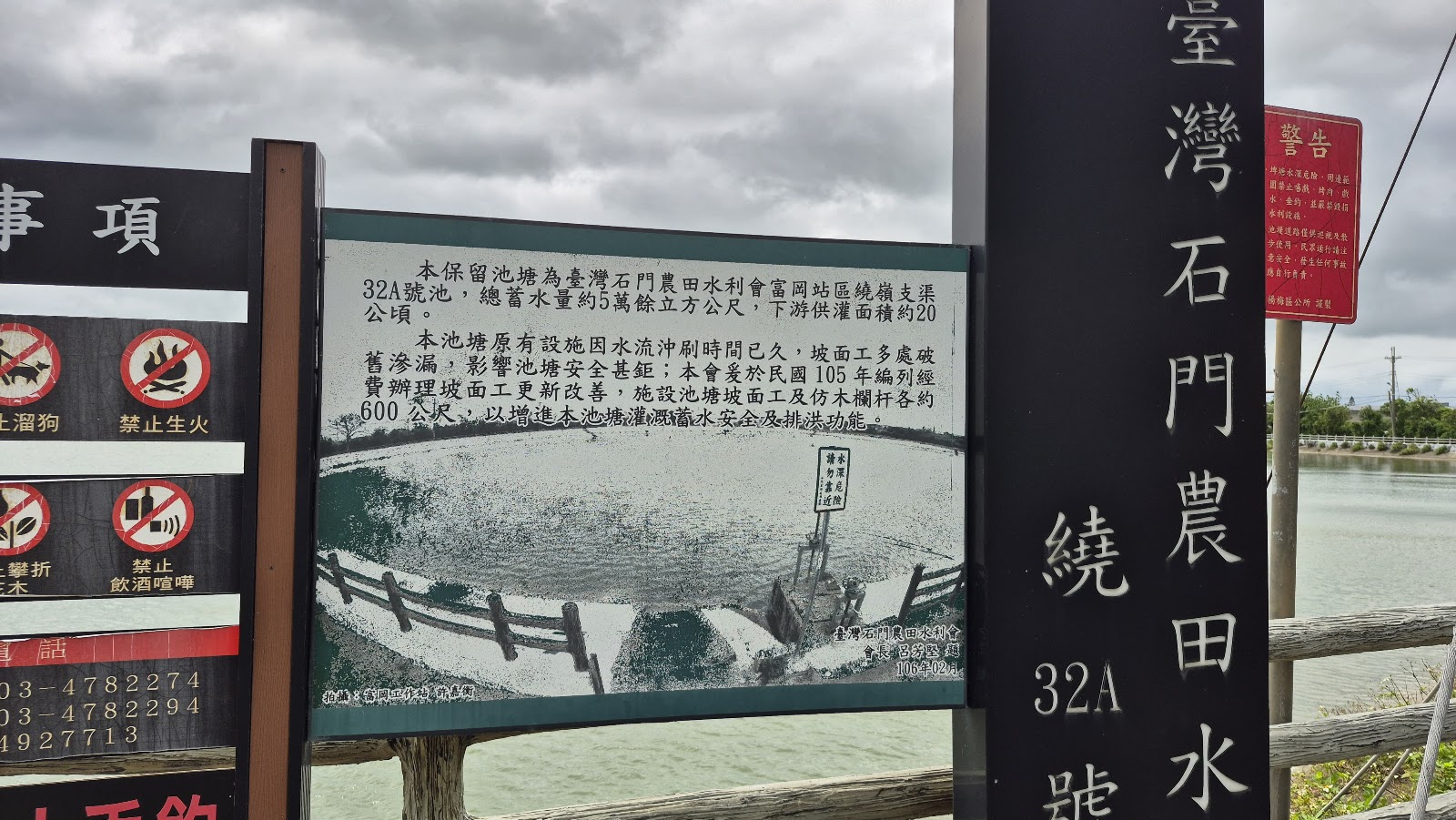 楊梅三連陂環堤步道