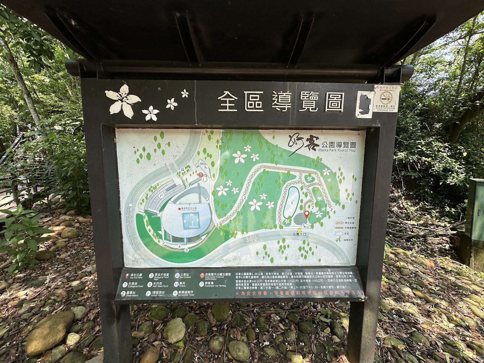 好客公園全區導覽圖,標示生態池與觀景台動線