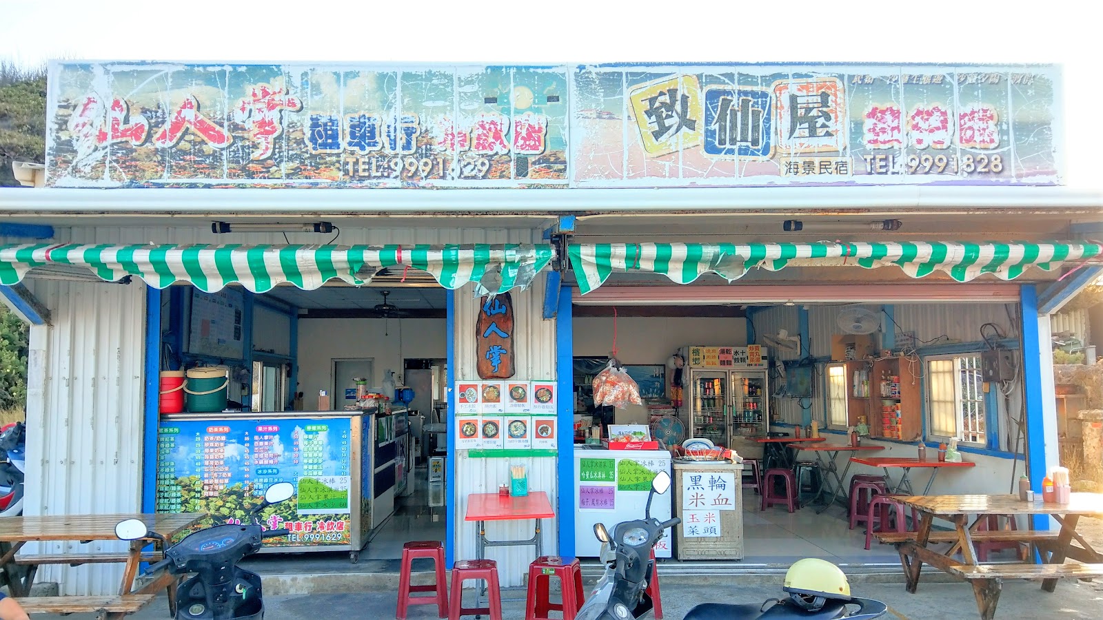 仙人掌冷飲店店面招牌外觀
