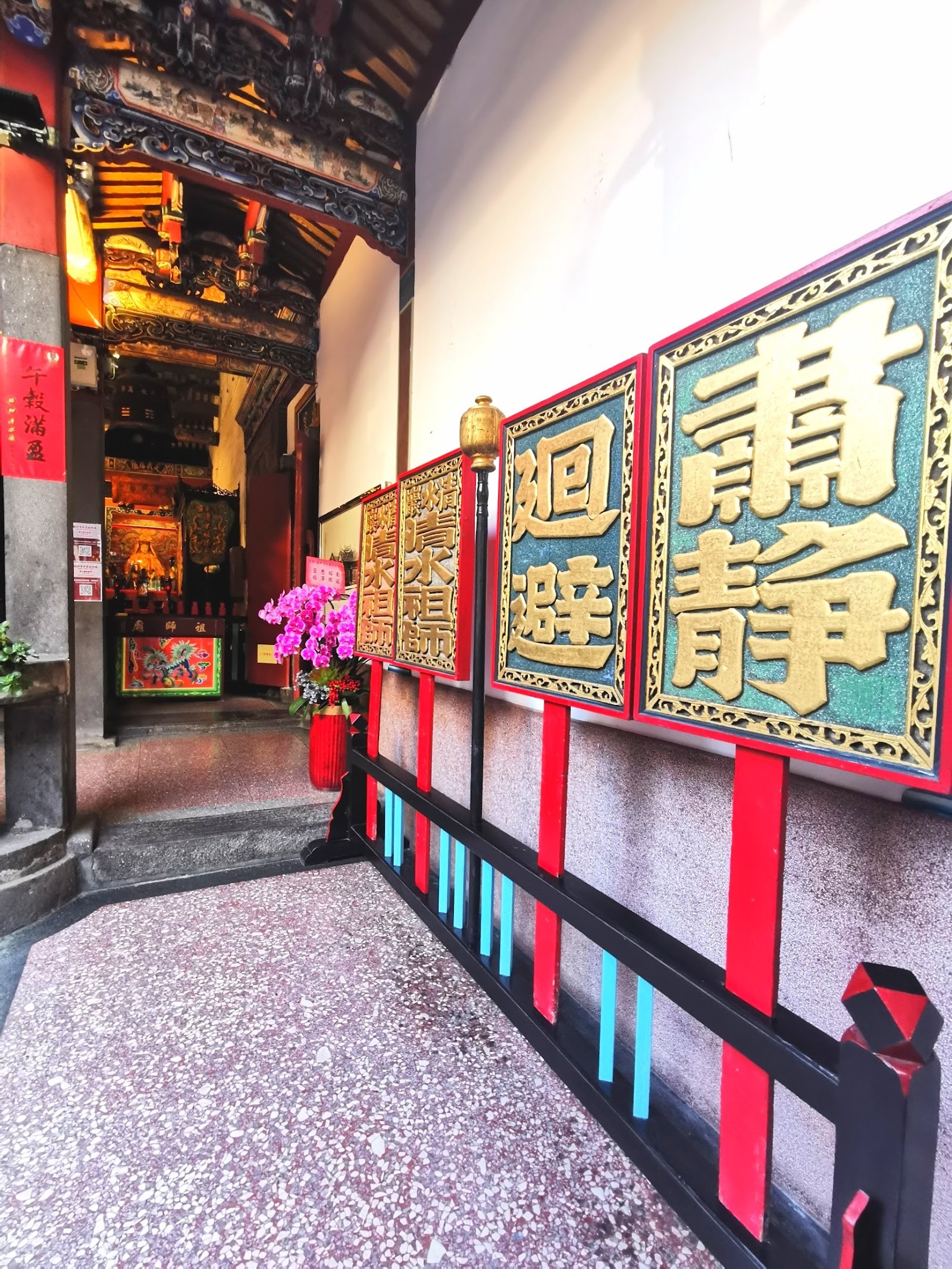 艋舺清水巖廊道肅靜迴避木牌與蘭花擺飾