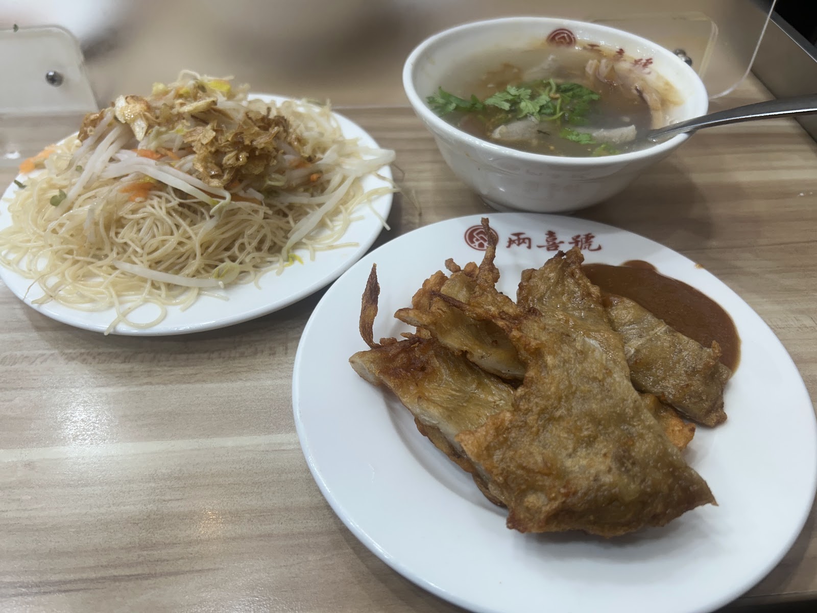 兩喜號招牌魷魚羹炒米粉與炸物拼盤