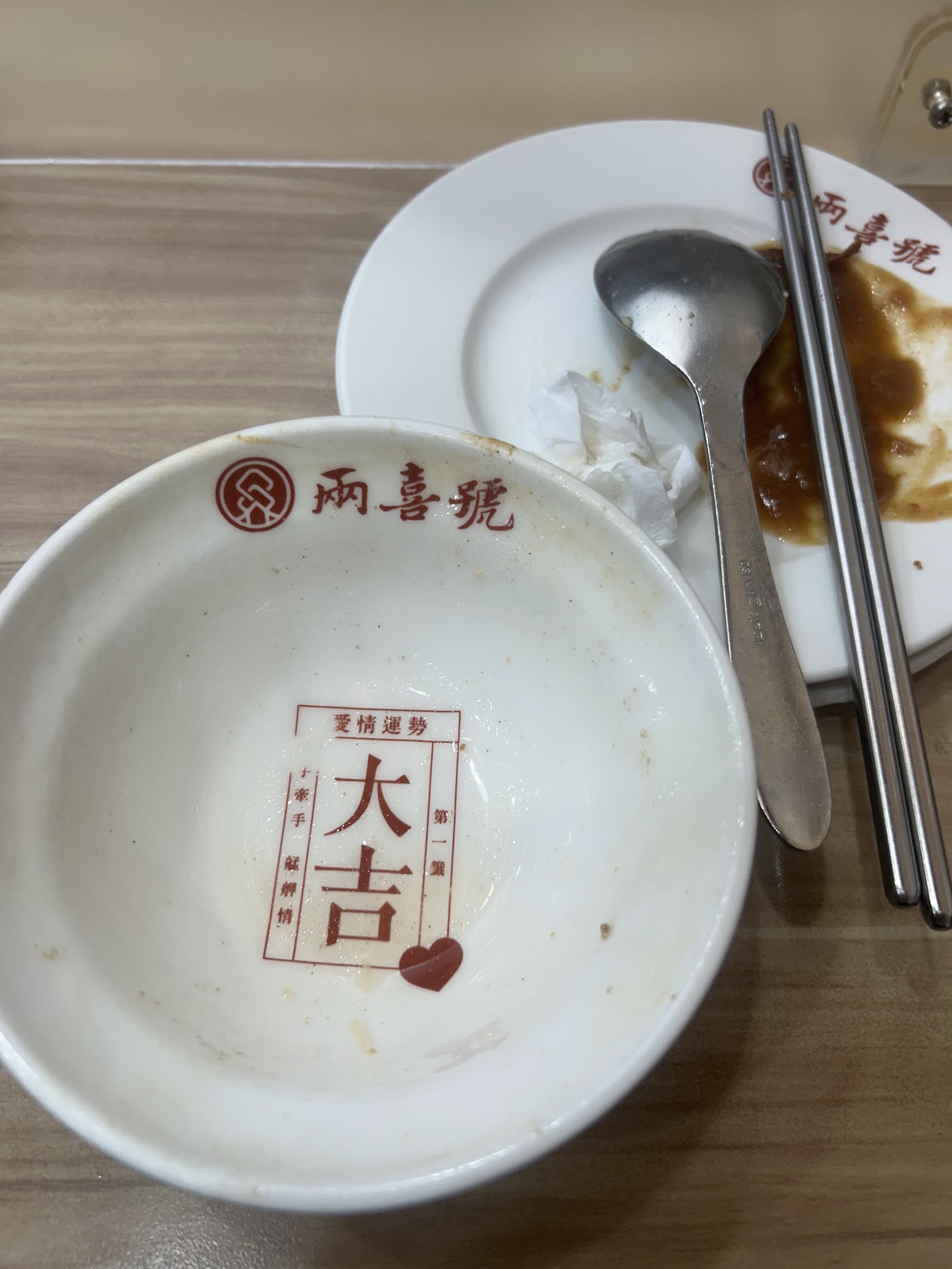 兩喜號餐碗底部印有大吉籤文彩蛋