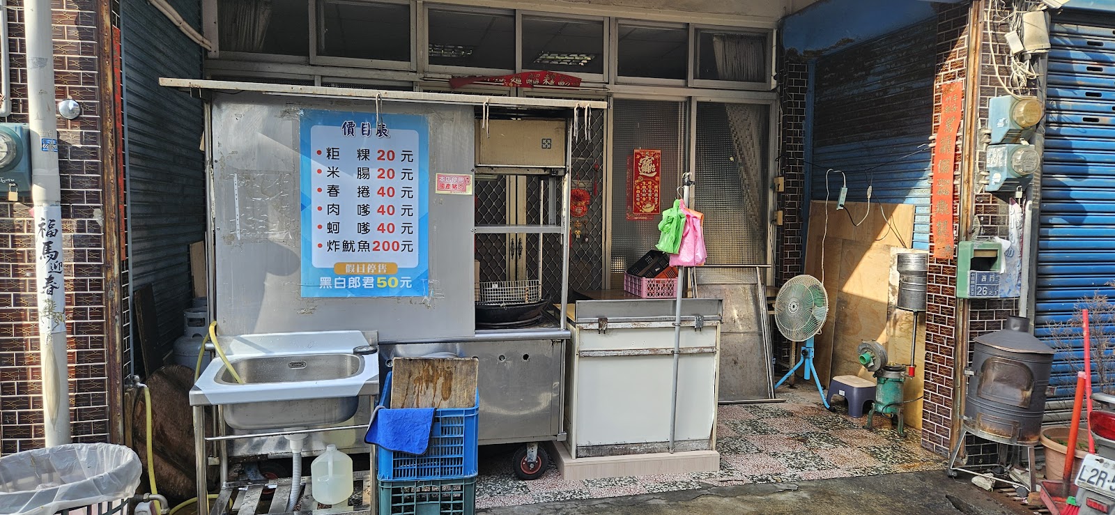 萬里香粔粿店面價目表手寫看板