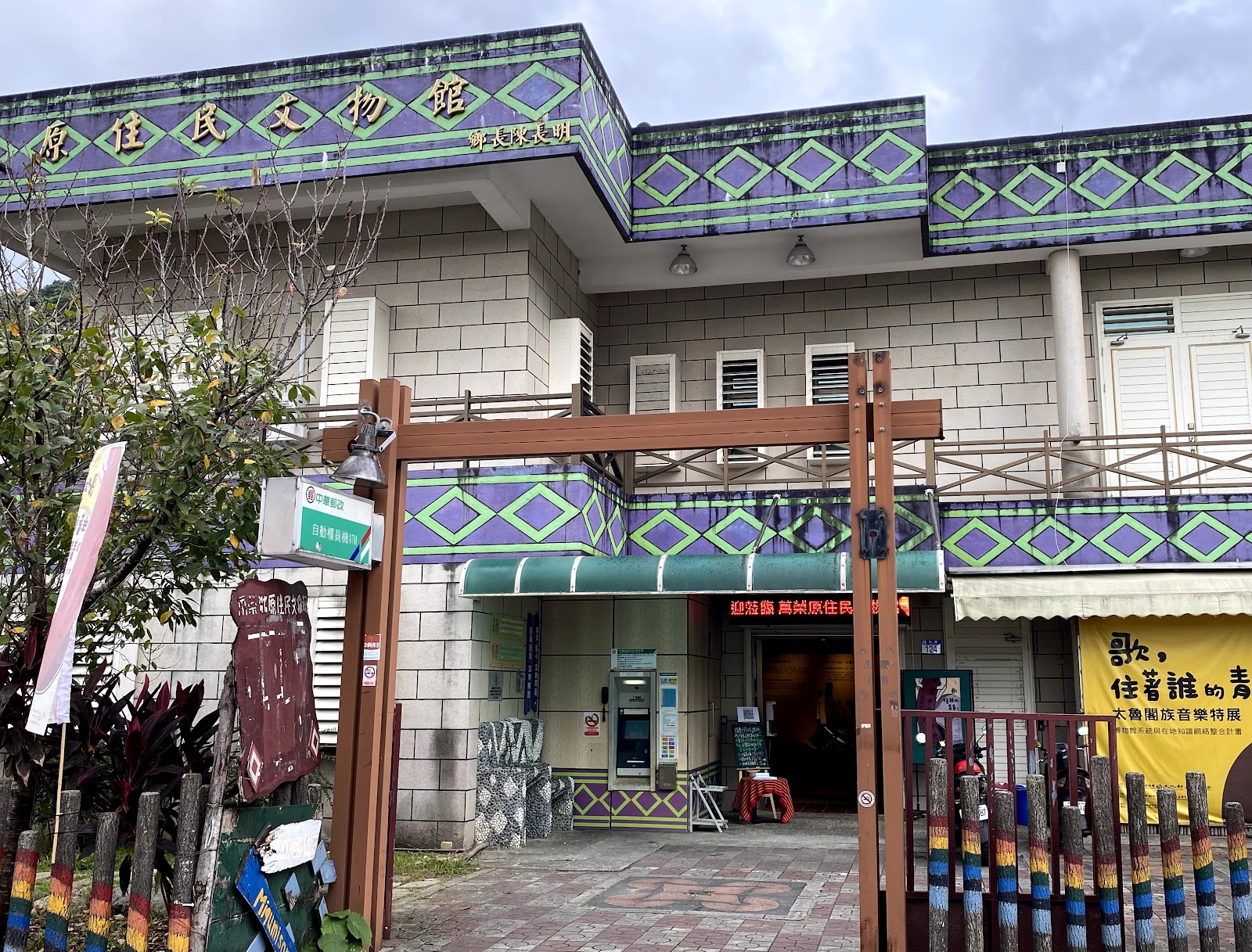 萬榮鄉原住民文物館外觀,太魯閣族菱格紋飾帶與招牌