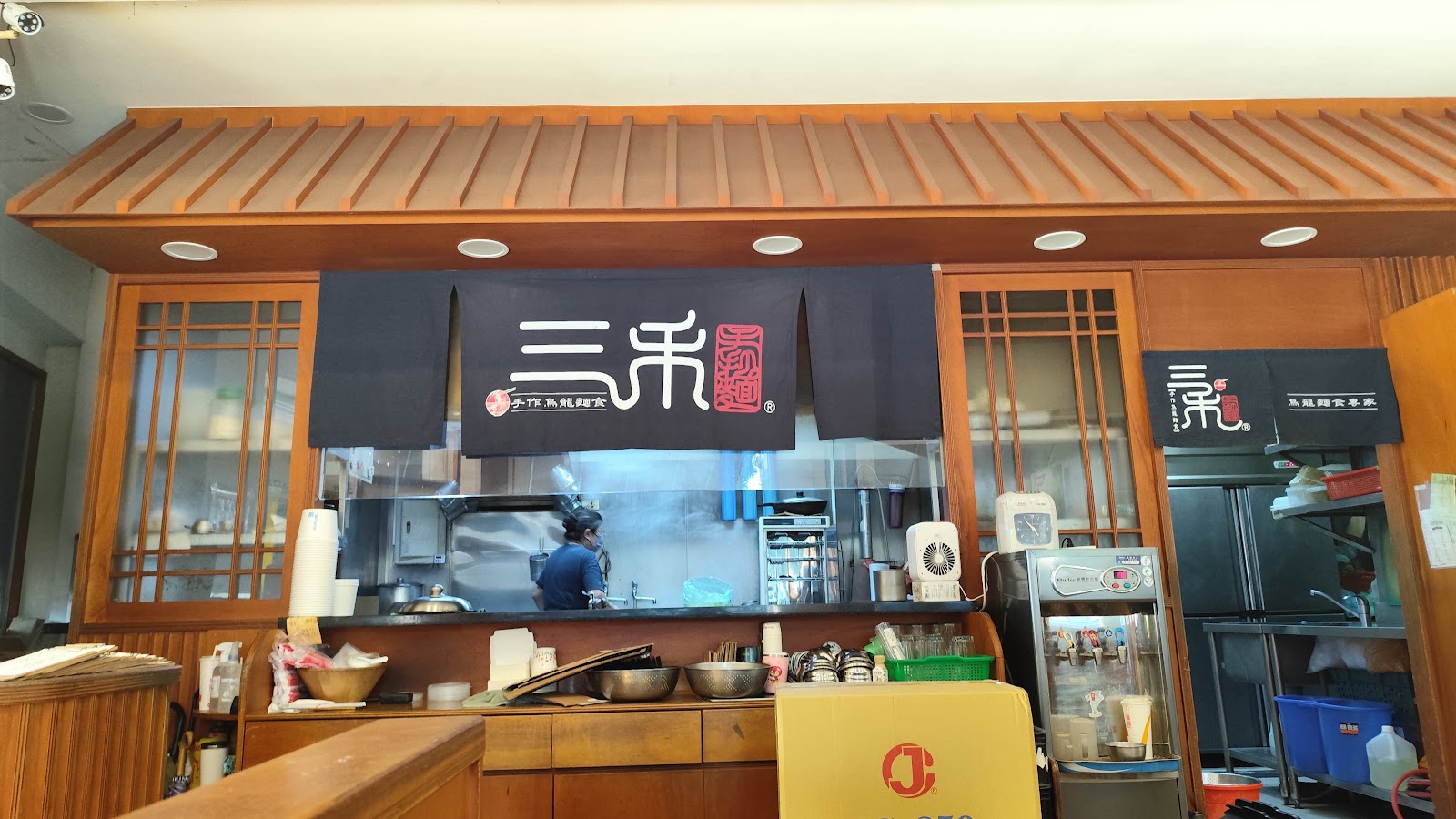 三禾手打麵烏日店內暖簾招牌與開放式廚房