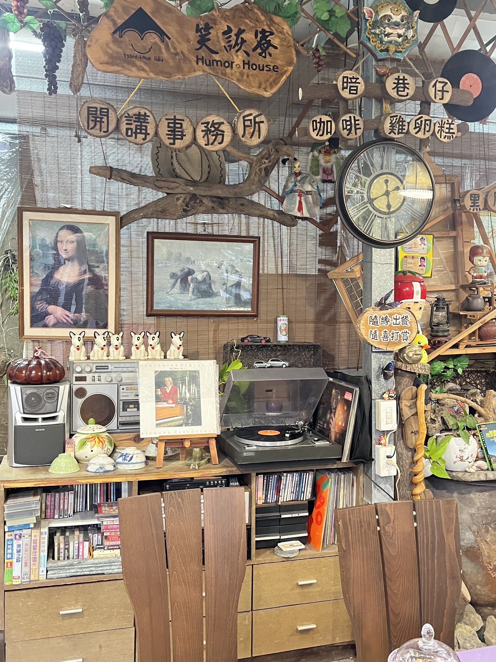 笑詼寮暗巷仔店內黑膠唱片與復古招牌