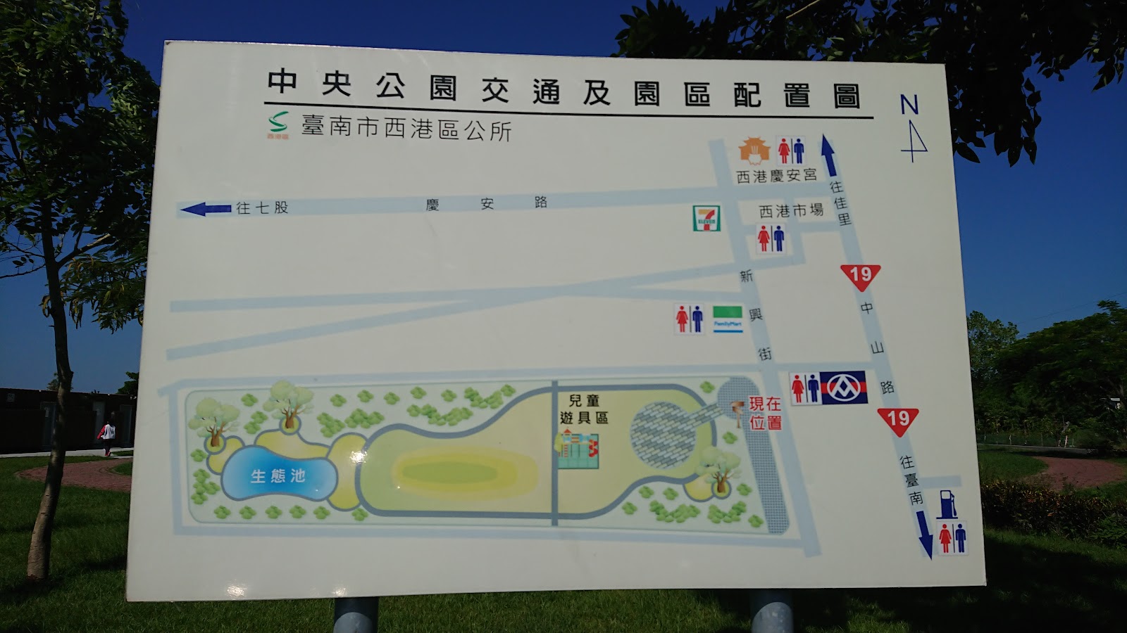西港中央公園交通及園區配置圖告示牌