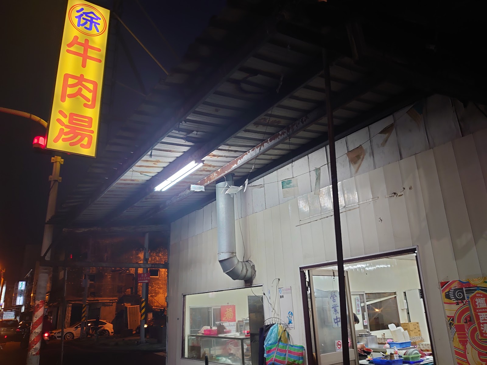 老徐牛肉湯黃底紅字招牌夜間店面