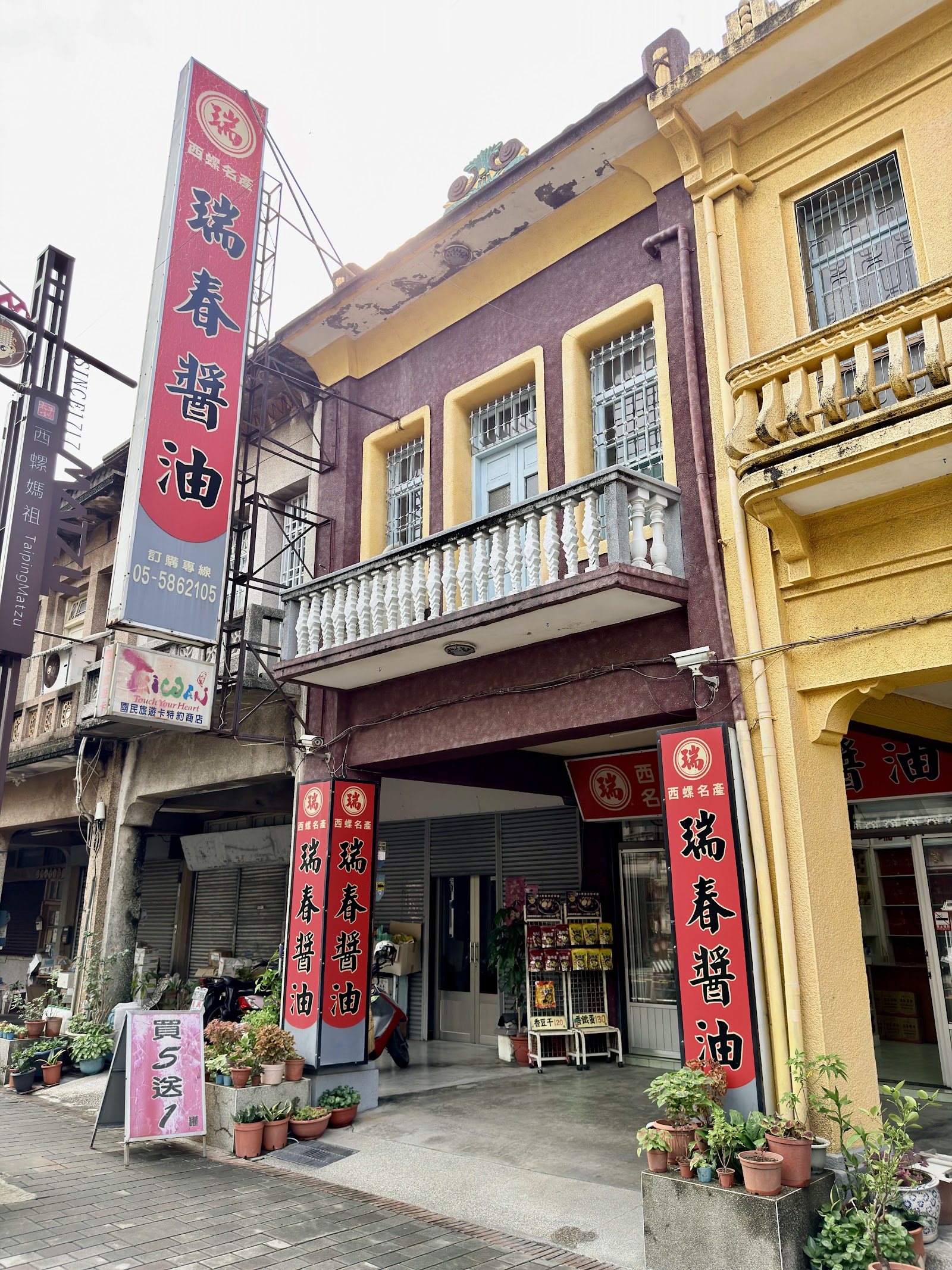 瑞春醬油延平老街門市巴洛克式牌樓立面