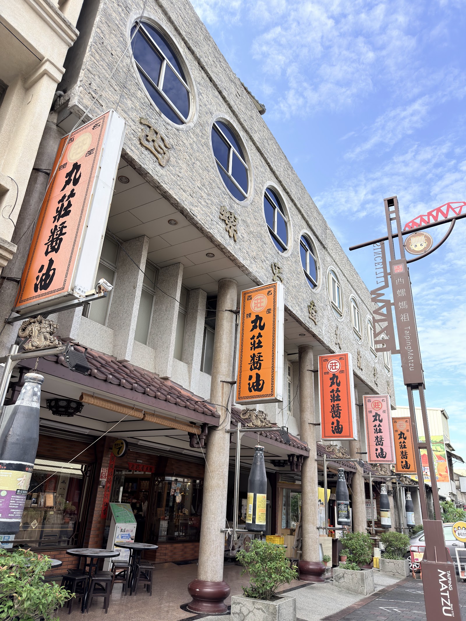 西螺丸莊醬油觀光工廠仿巴洛克式店面外觀