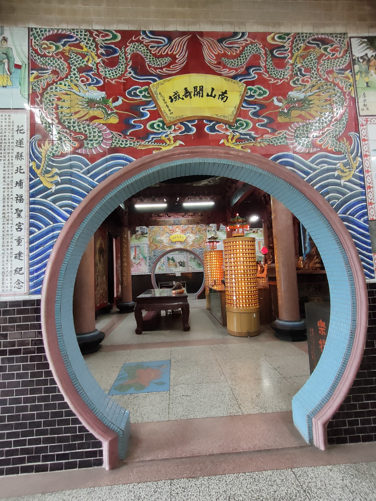 福聖宮圓月門內景,龍鳳壁飾與紀念匾額