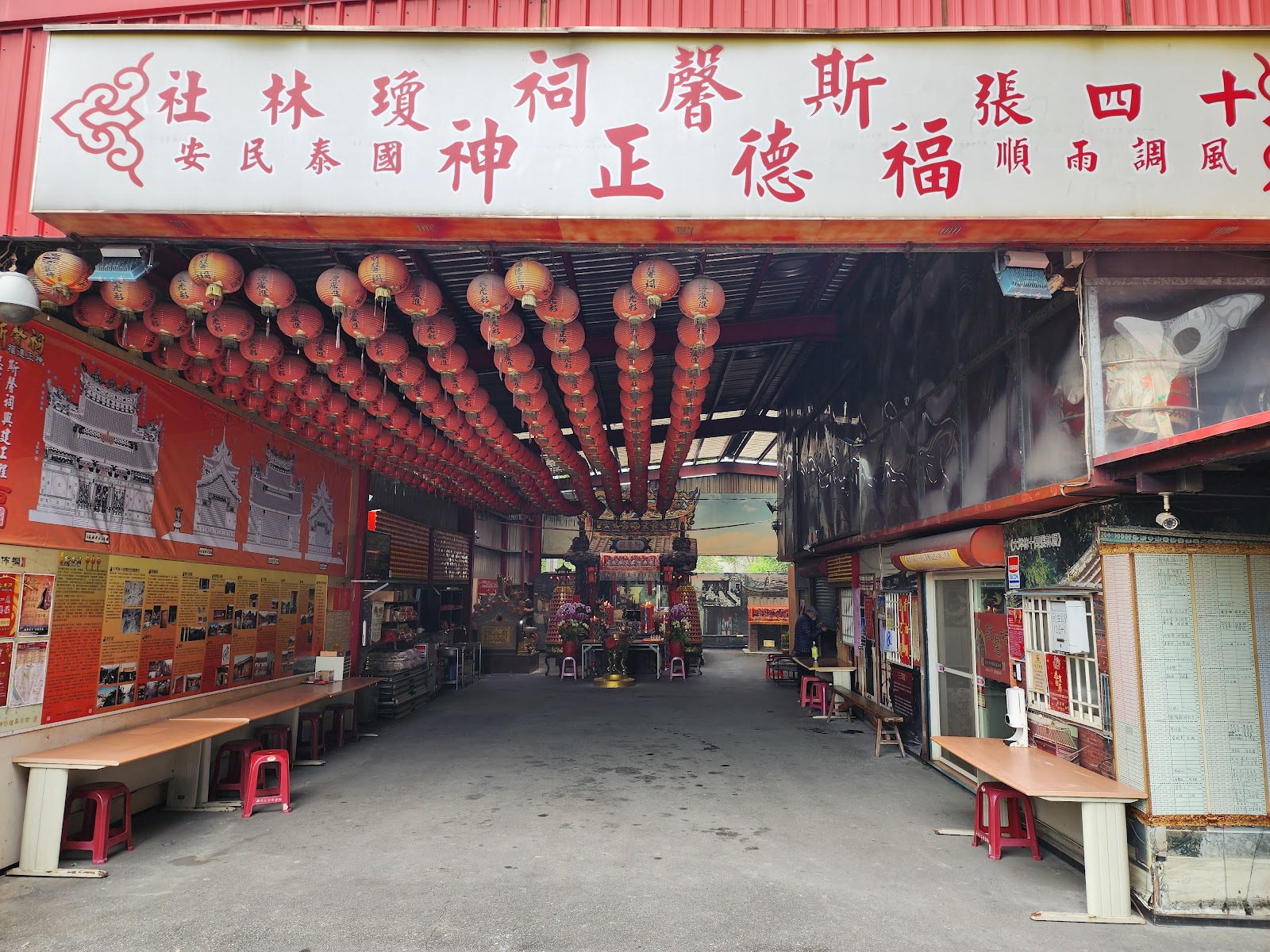 十四張斯馨祠「福德正神 國泰民安」橫幅與紅燈籠廊道