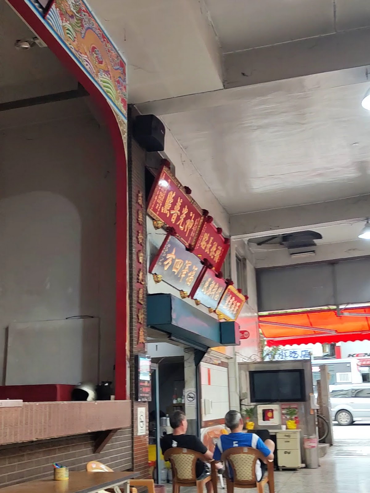 咸亨宮廟埕側景,廟宇招牌與廊道