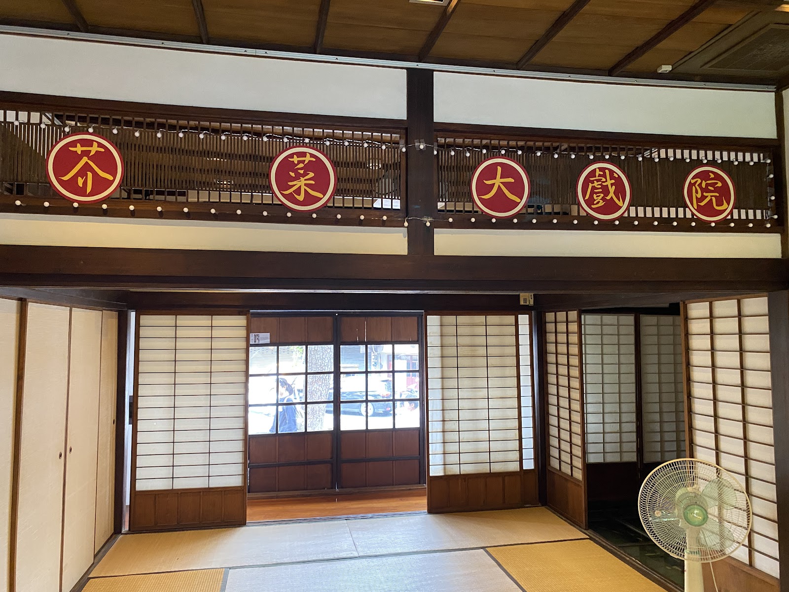 新埔鎮宗祠客家文化導覽館室內日式拉門房間，「芥菜大戲院」展示牌