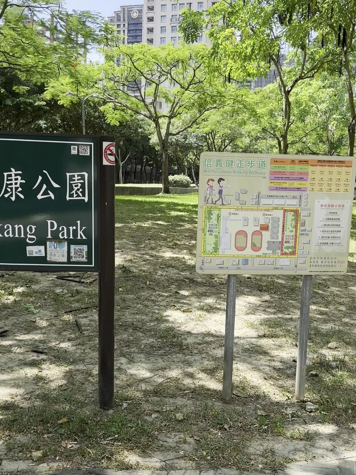 信義安康公園林蔭步道與健走地圖看板