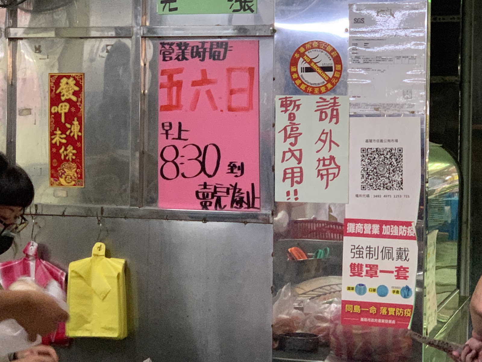 林家聲肉圓攤位營業時間公告,五六日早上8:30開始販售
