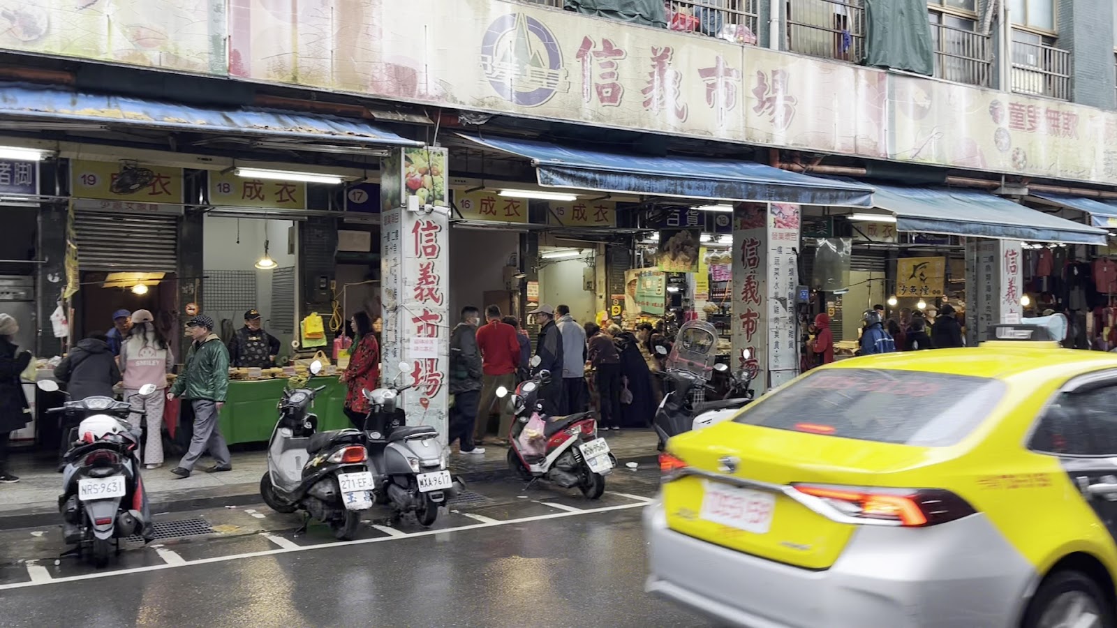 信義市場外觀街景,信義市場招牌與店家騎樓