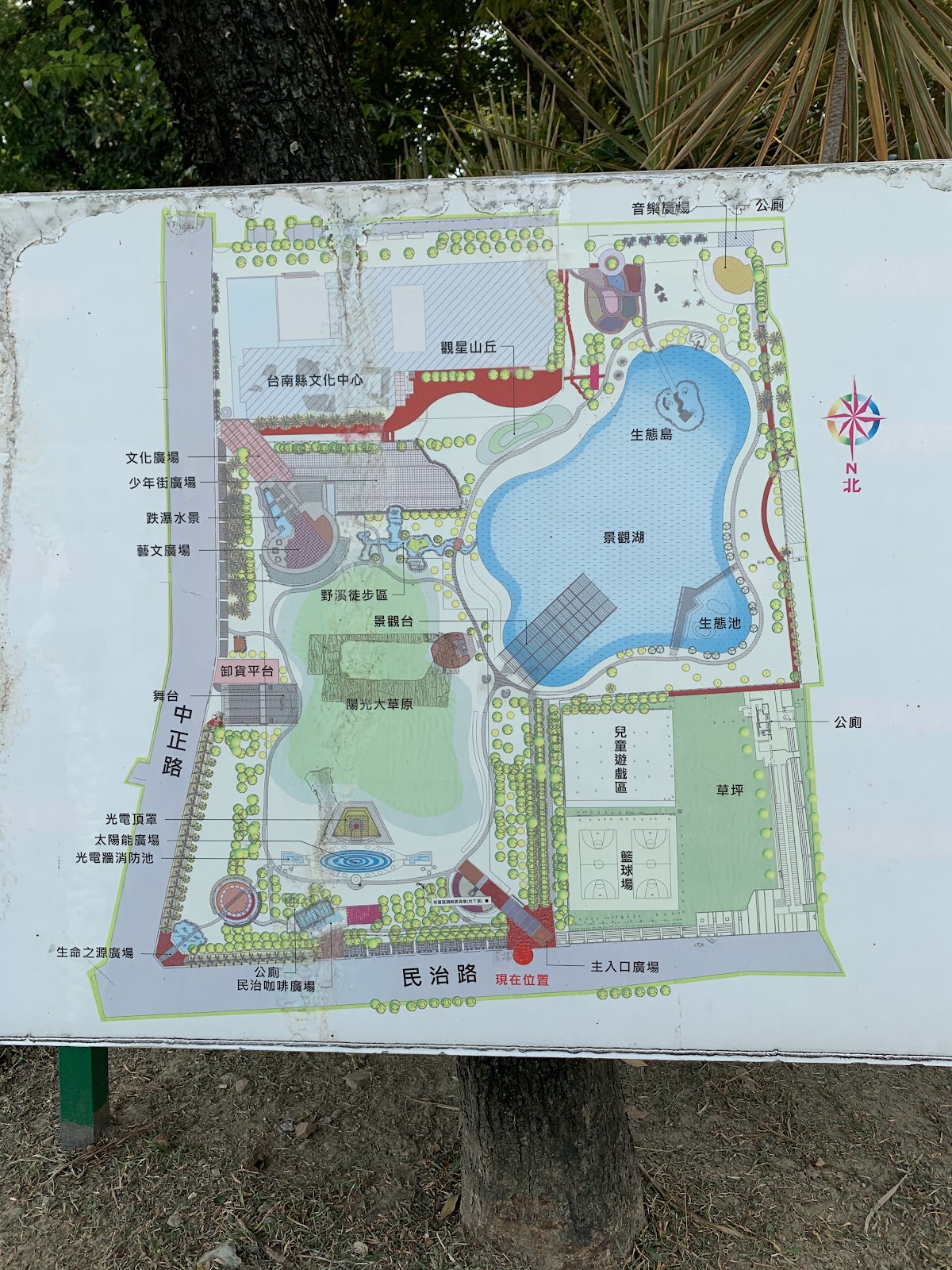 南瀛綠都心公園入口導覽地圖看板