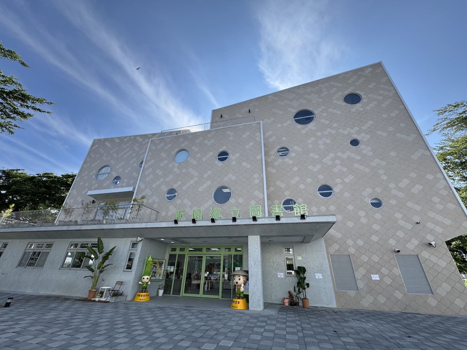 新園鄉立圖書館建築外觀，白色圓窗幾何設計