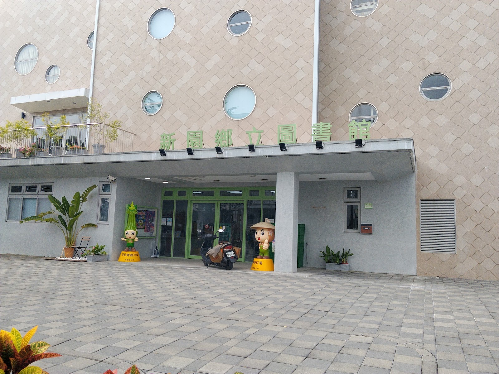 新園鄉立圖書館入口綠色玻璃門與招牌