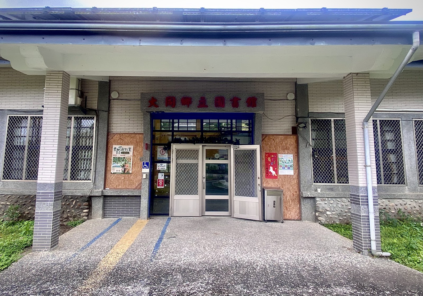 圖書館正門入口,無障礙坡道與還書箱一應俱全