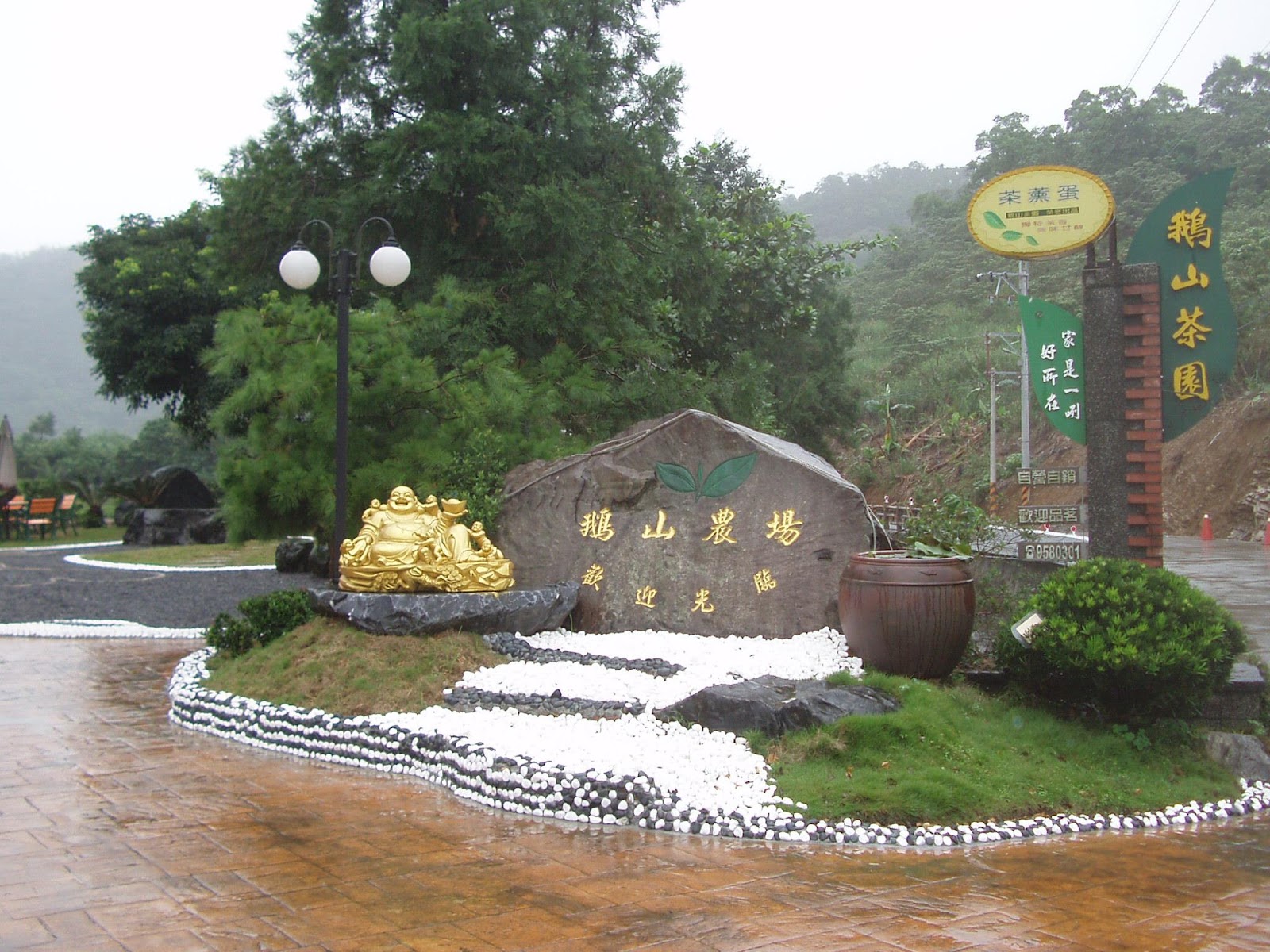 鵝山茶園入口彌勒佛意象 宜蘭冬山中山村