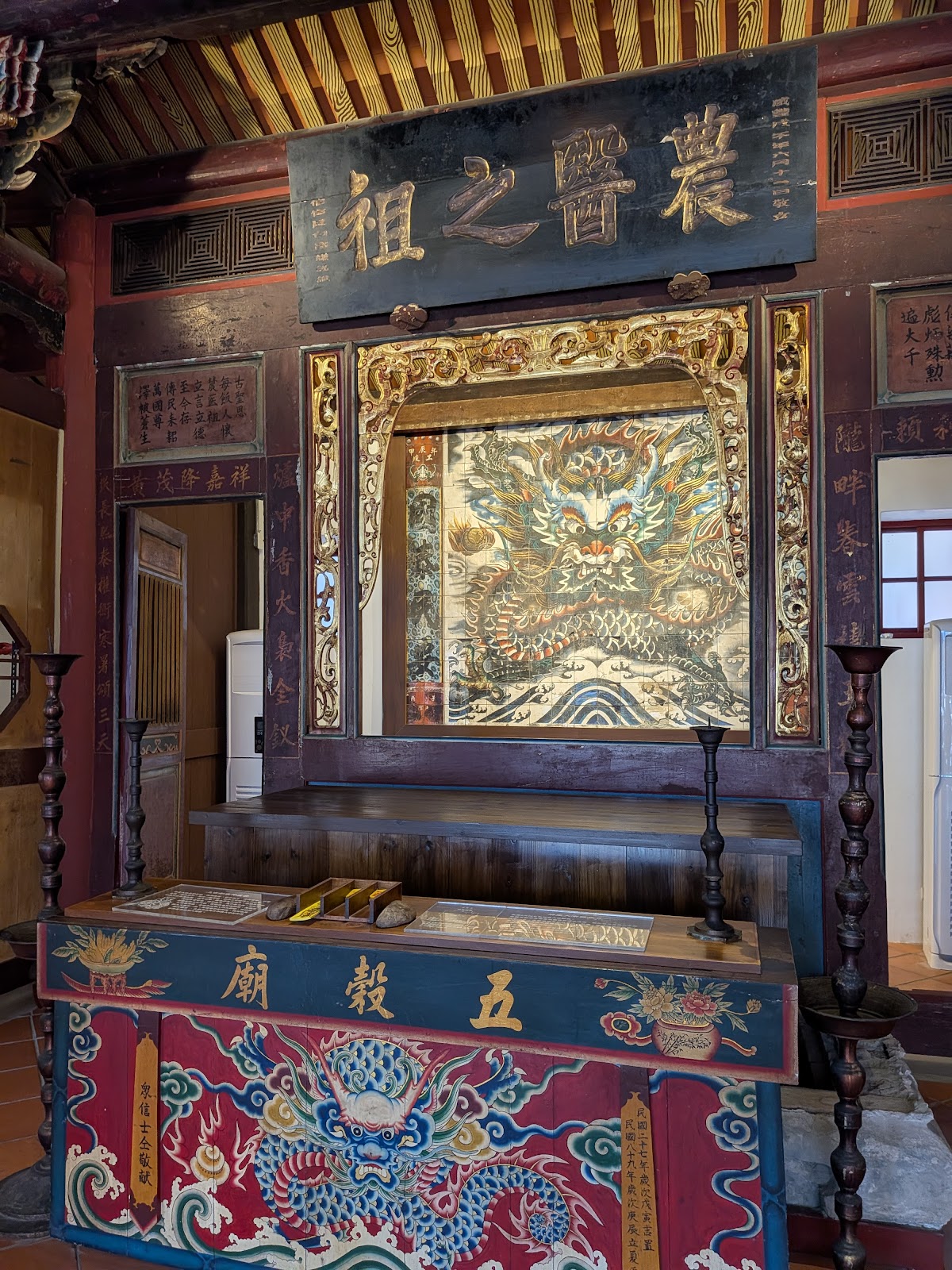 宜蘭五穀廟農醫之祖匾額與金龍供桌彩繪