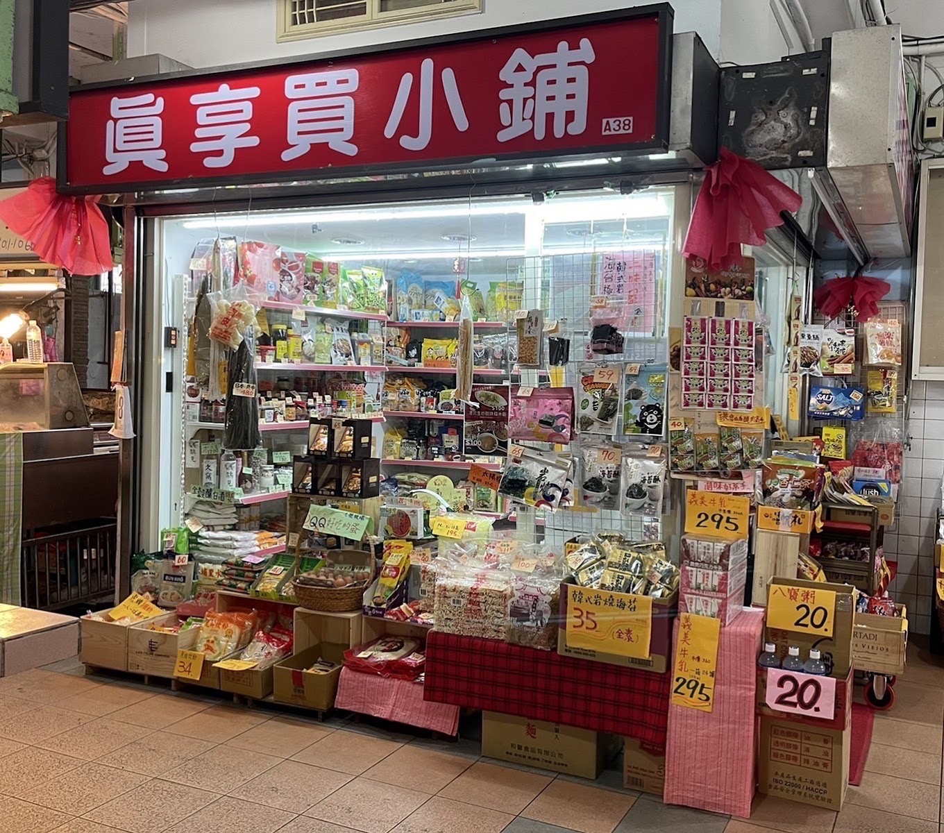台北信義區永吉市場內零食雜貨攤商店面