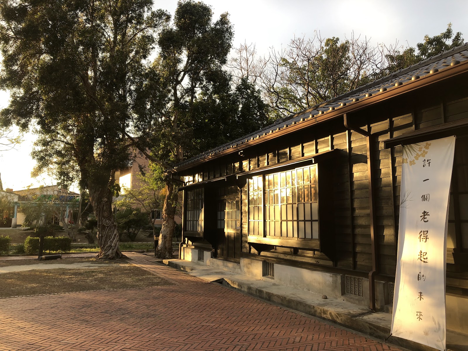 山腳國小日治後期宿舍群夕陽景色
