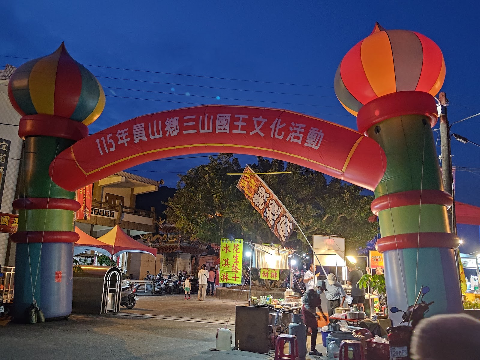員山鄉三山國王文化節牌樓入夜後的小吃攤景象