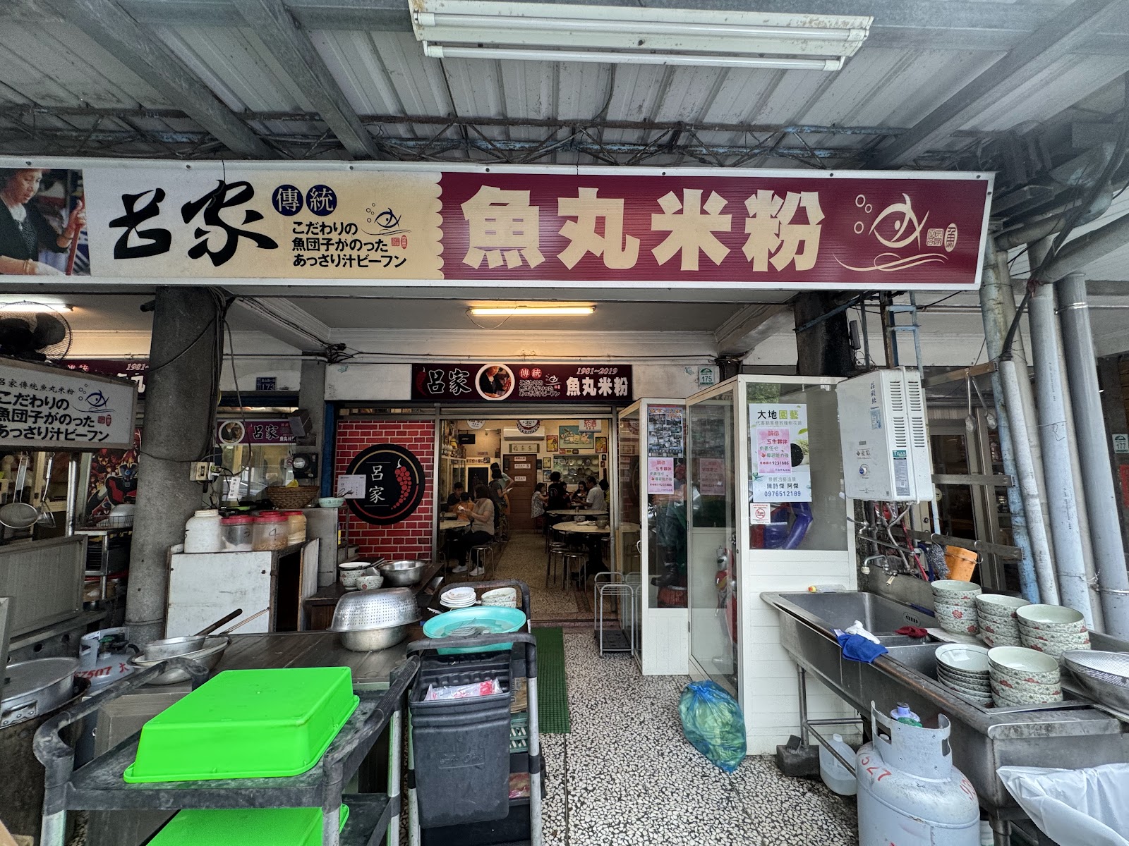 呂家傳統魚丸米粉店面招牌與騎樓用餐區