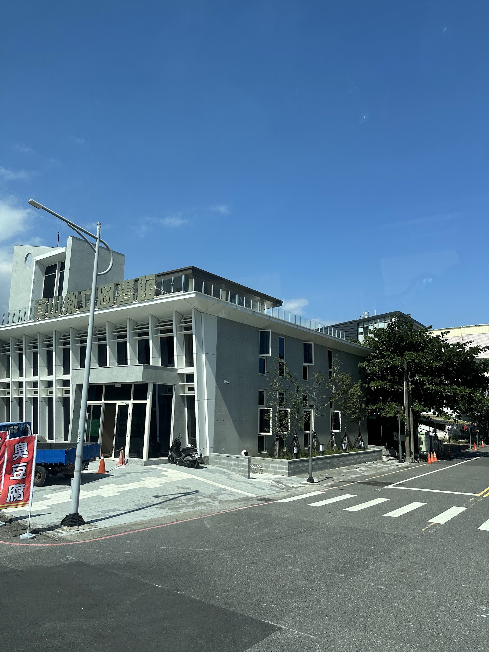 員山鄉立圖書館新建築外觀現代化立面
