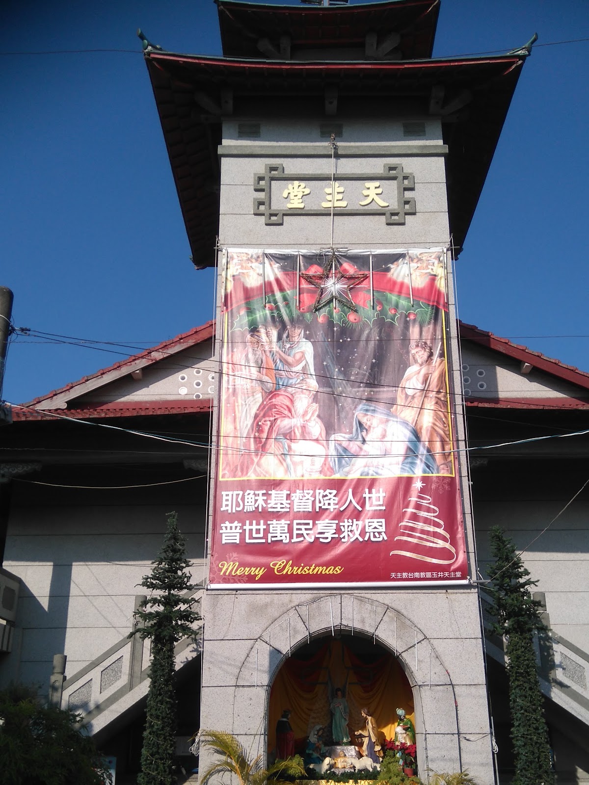 玉井天主堂中國宮殿式建築正面塔樓外觀
