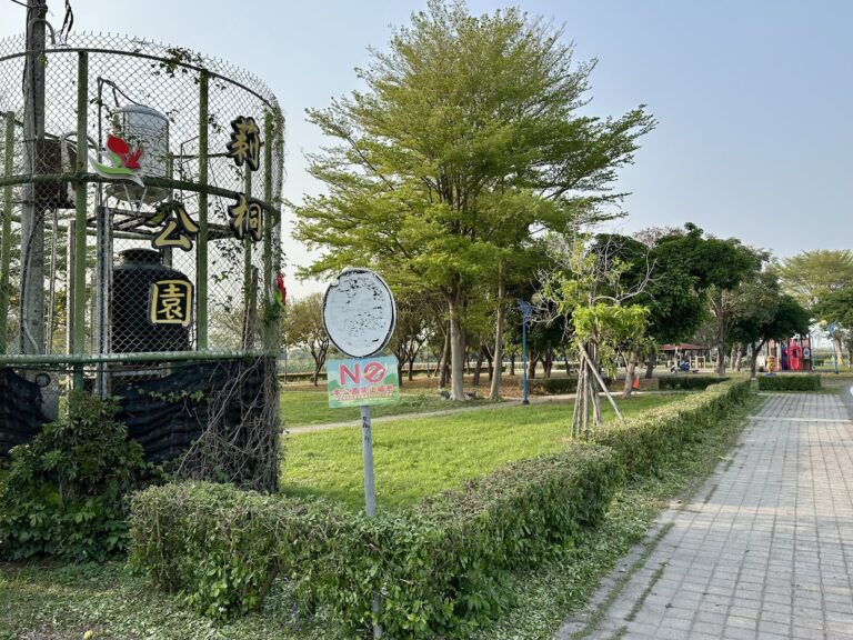 雲林莿桐公園入口日景,綠蔭步道與遊戲區