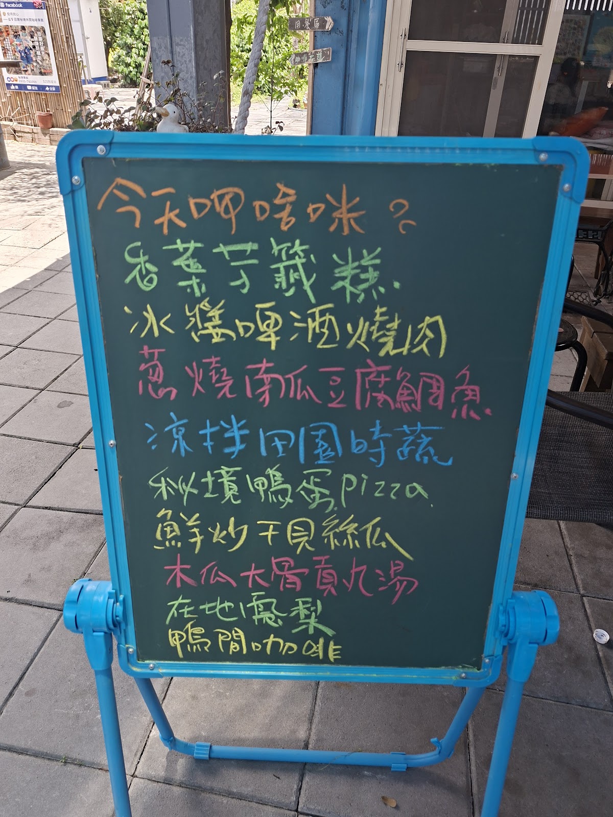 田園秘境休閒咖啡果園時令野菜水果串烤拼盤