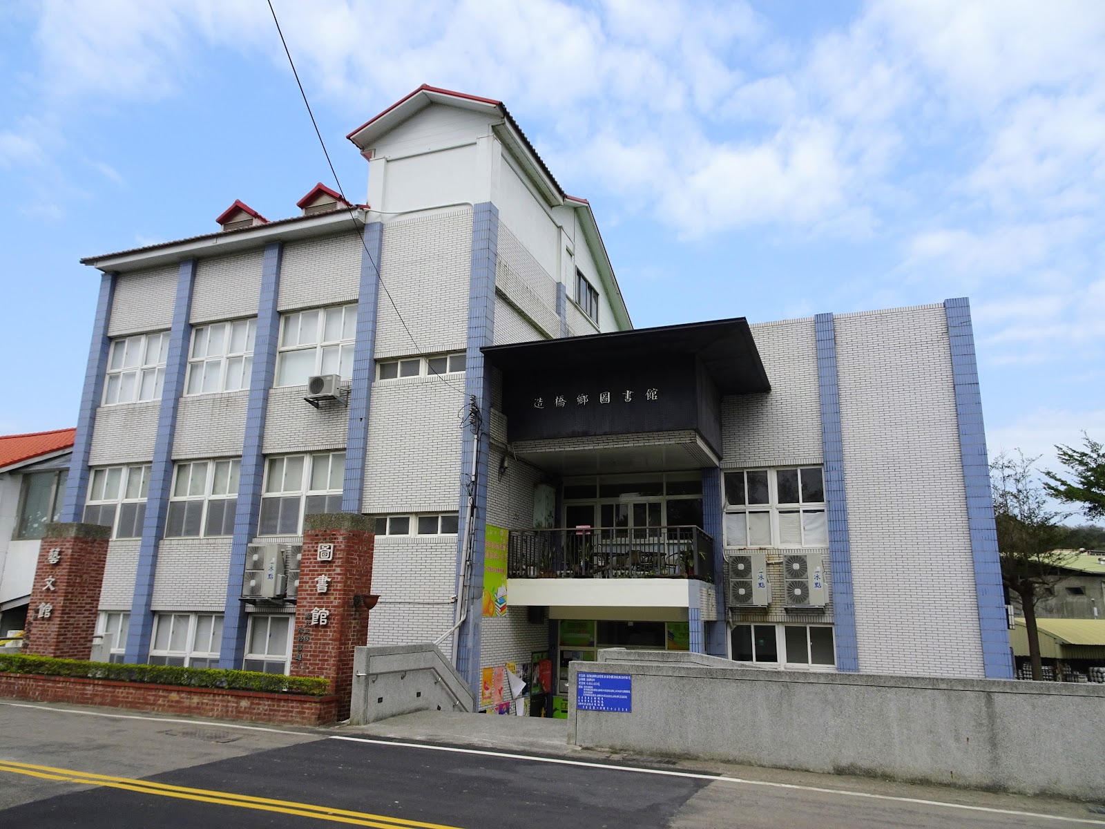造橋鄉立圖書館與藝文館建築外觀