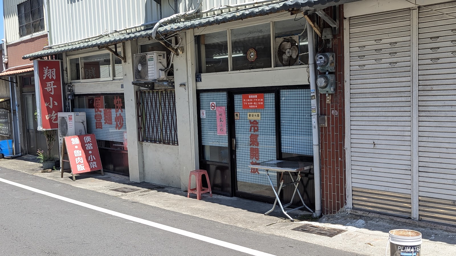 翔哥小吃店面招牌與菜單看板