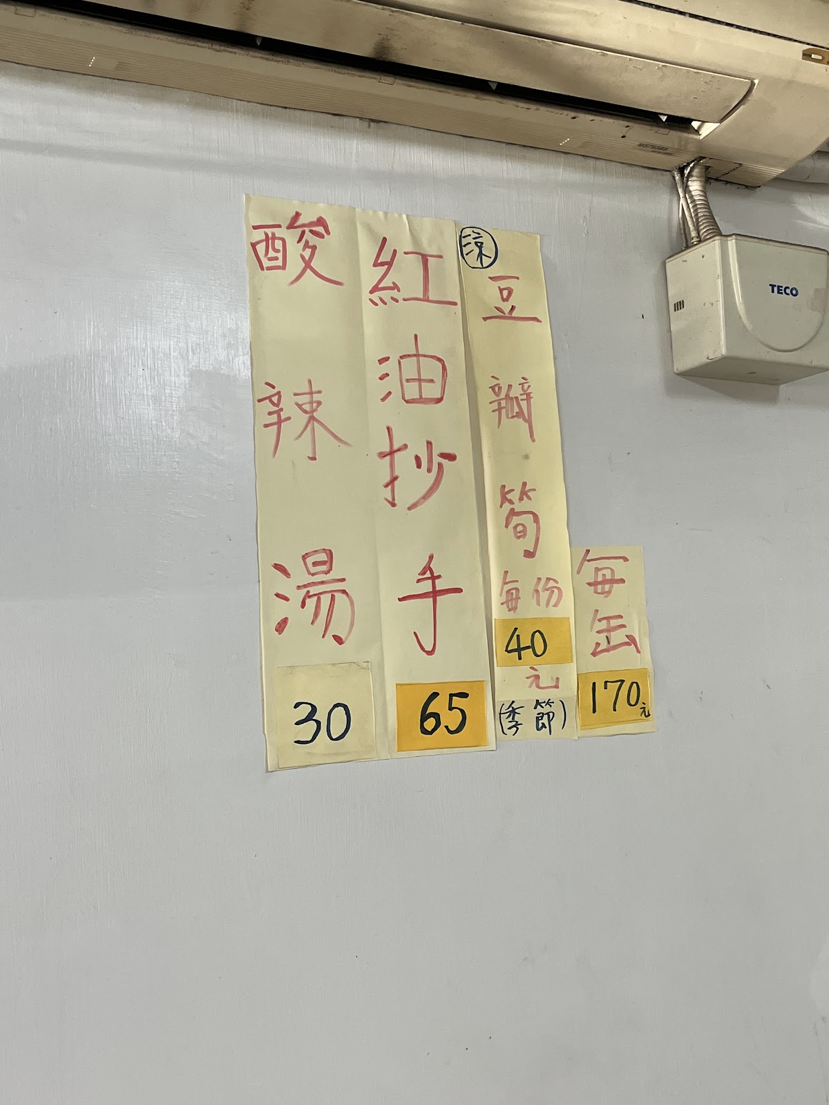 關廟張家竹筍水餃意麵