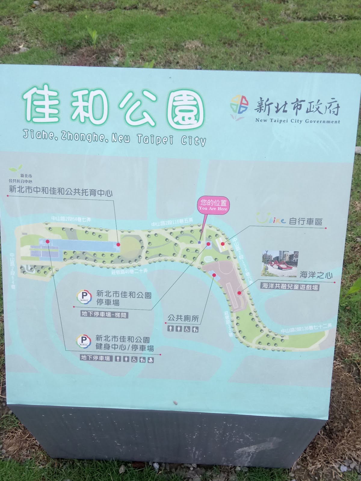 公園導覽地圖立牌清楚標示「海洋之心」特色設施位置