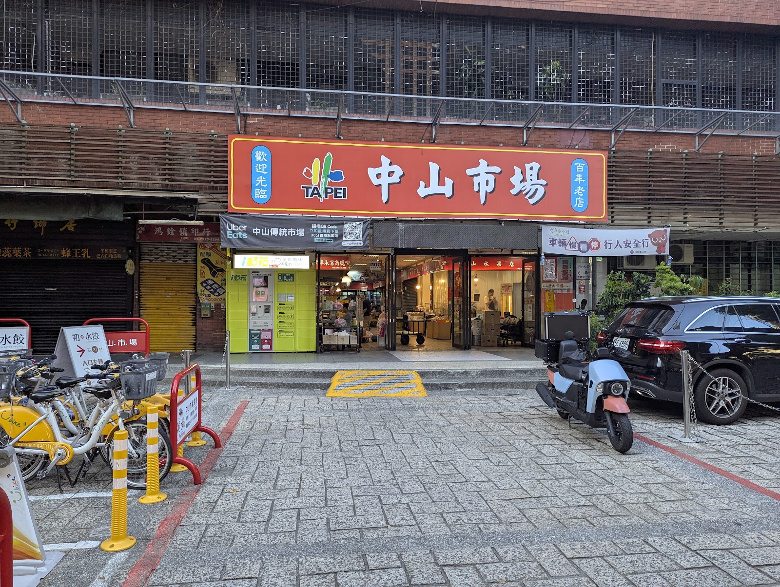 中山市場正門招牌入口