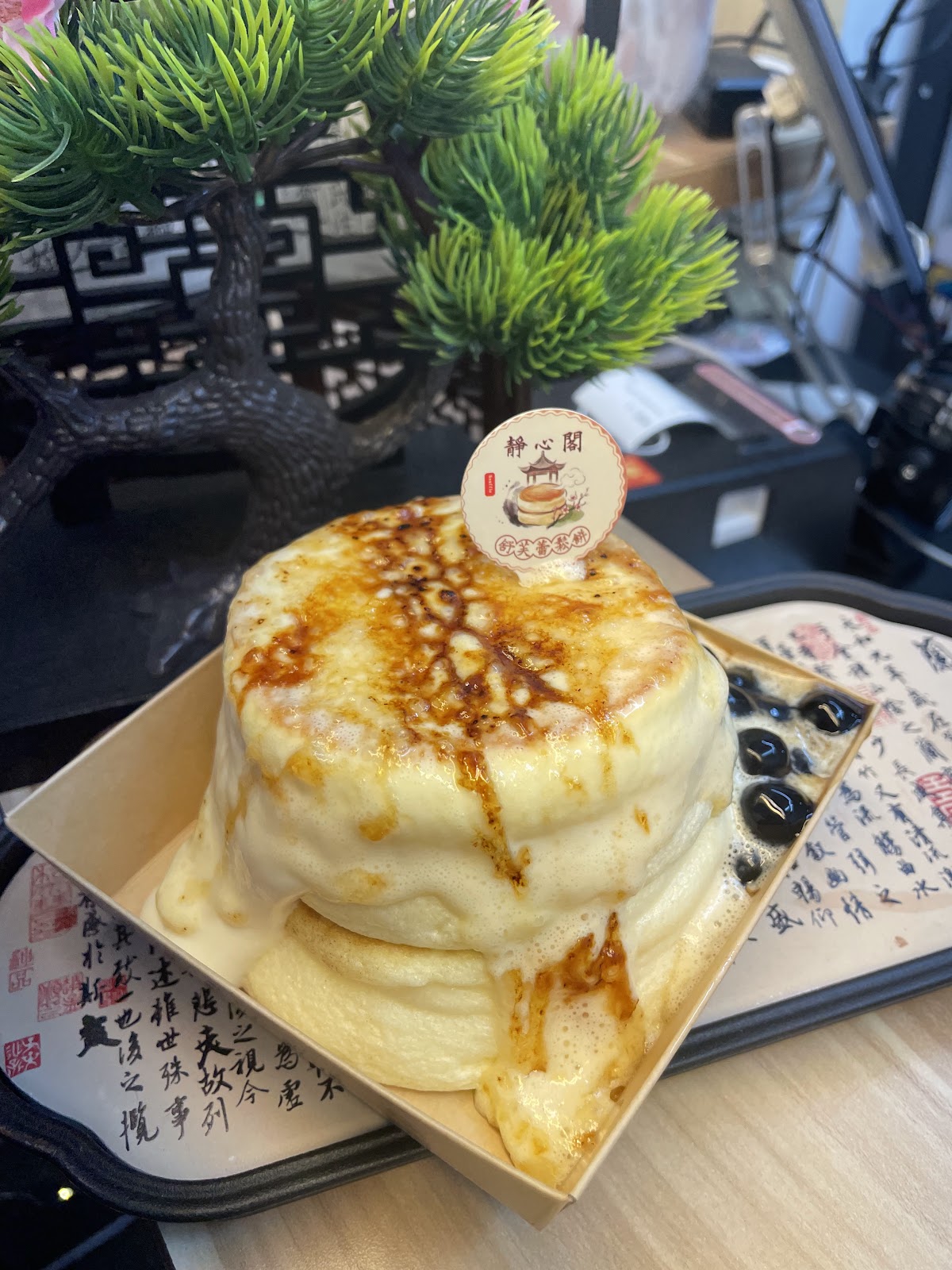 靜心閣舒芙蕾鬆餅特寫附珍珠配料
