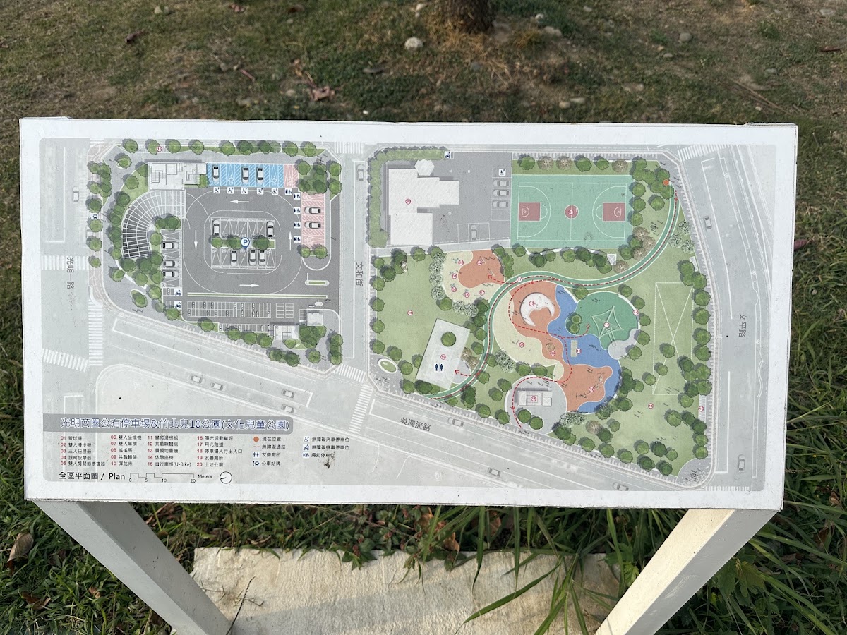 竹北兒10公園文化兒童公園園區配置圖