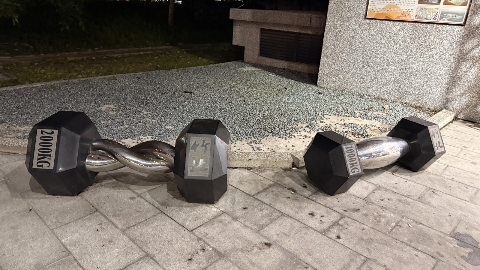 竹北國民運動中心夜間啞鈴裝置藝術