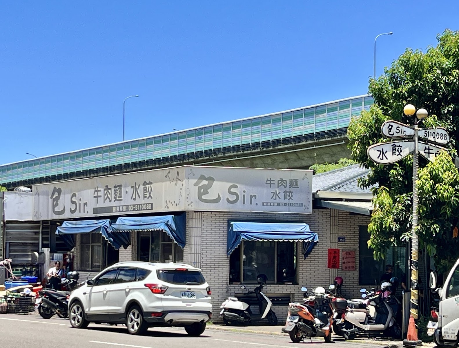 包Sir牛肉麵餃子館店面