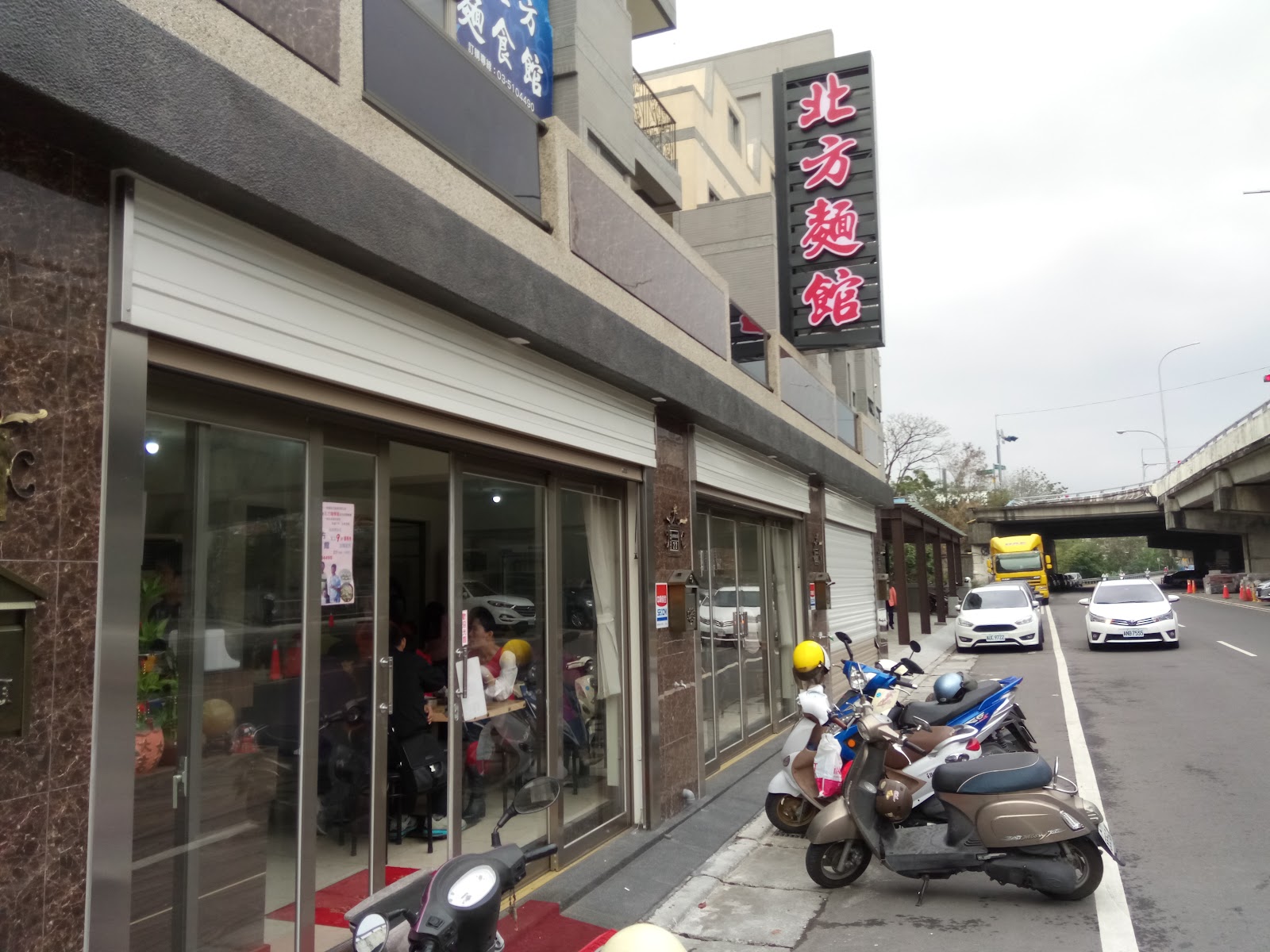 北方麵館竹東店面