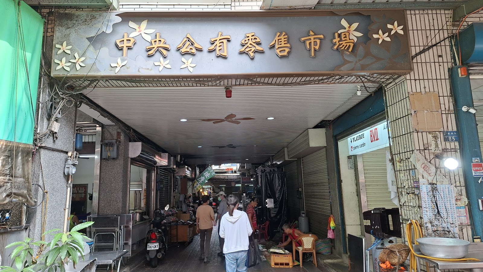 竹東中央公有零售市場入口招牌,巷弄縱深熱鬧依舊