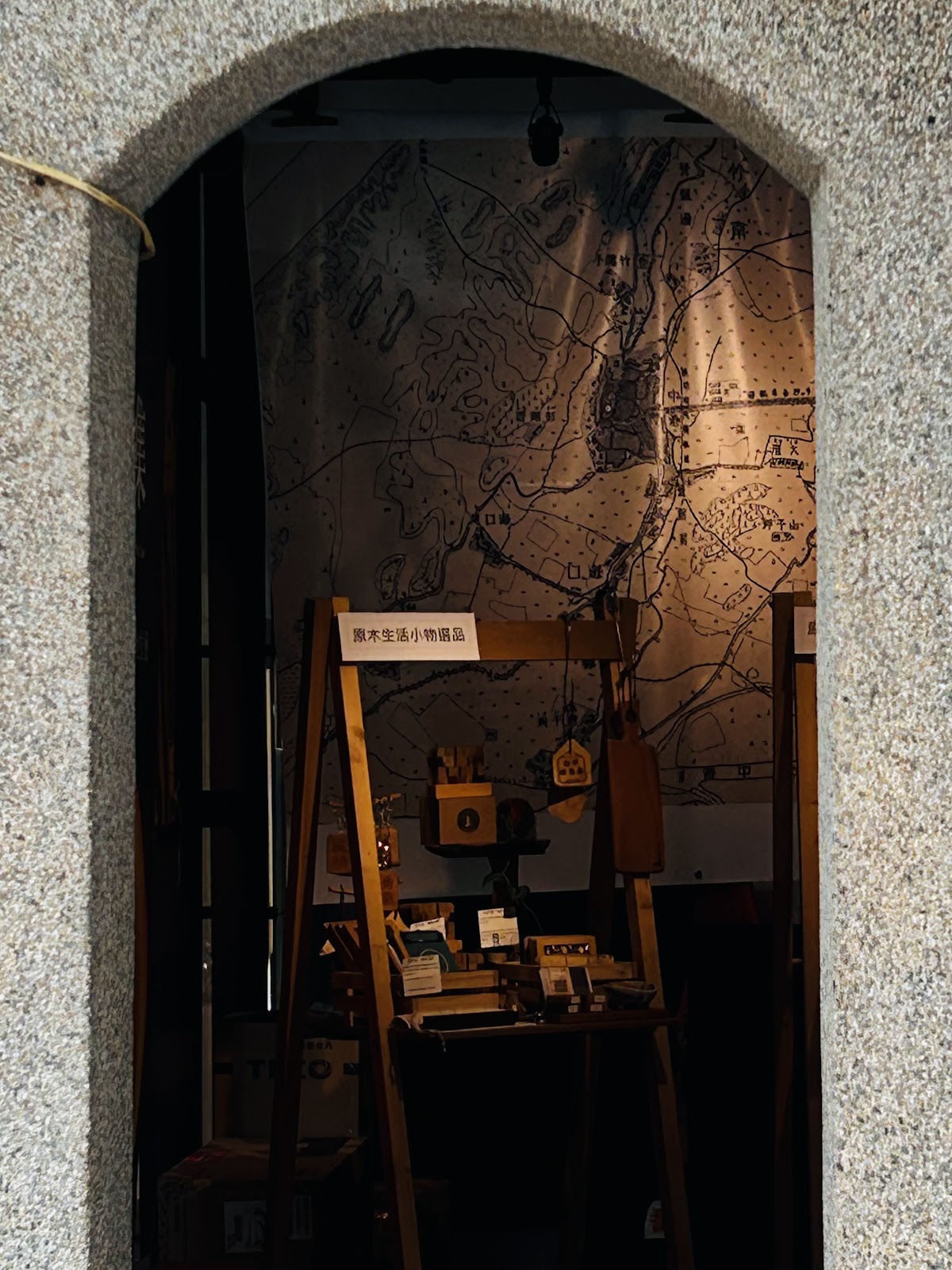 拱形石砌門洞內展示原木生活小物，古今交融的巧思－中港番社陳家古厝