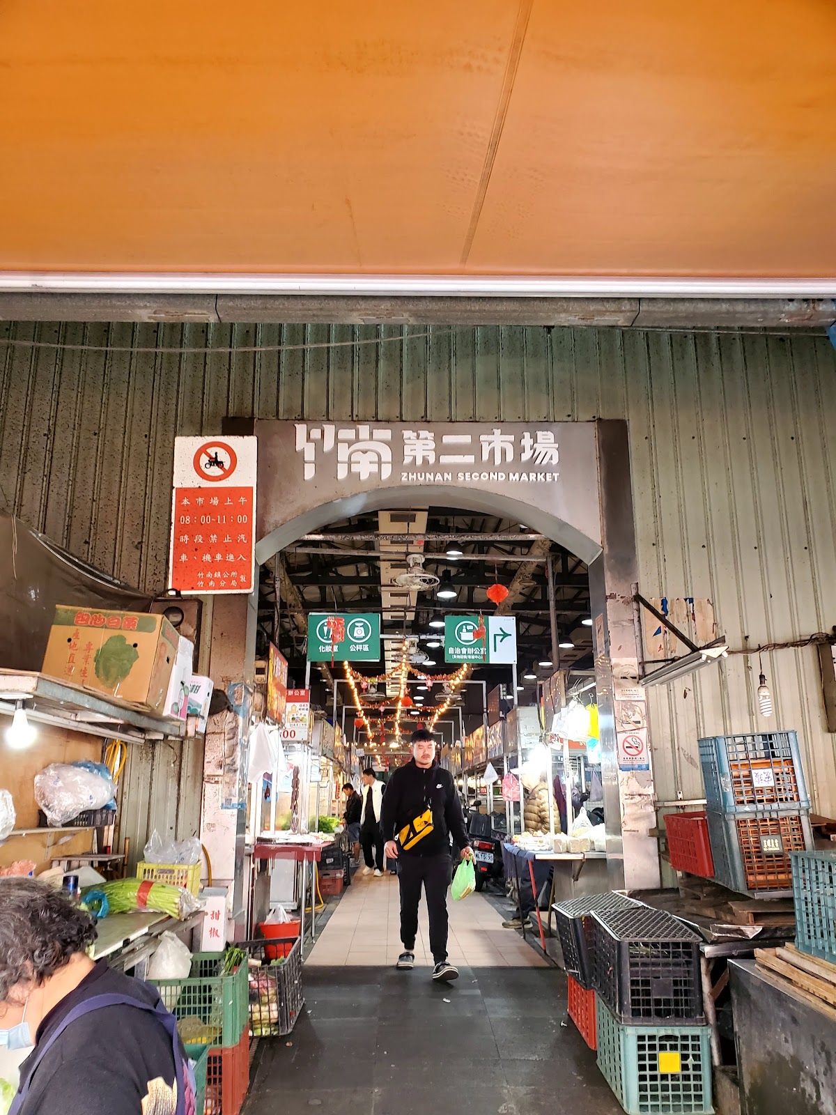 竹南第二市場入口拱門招牌