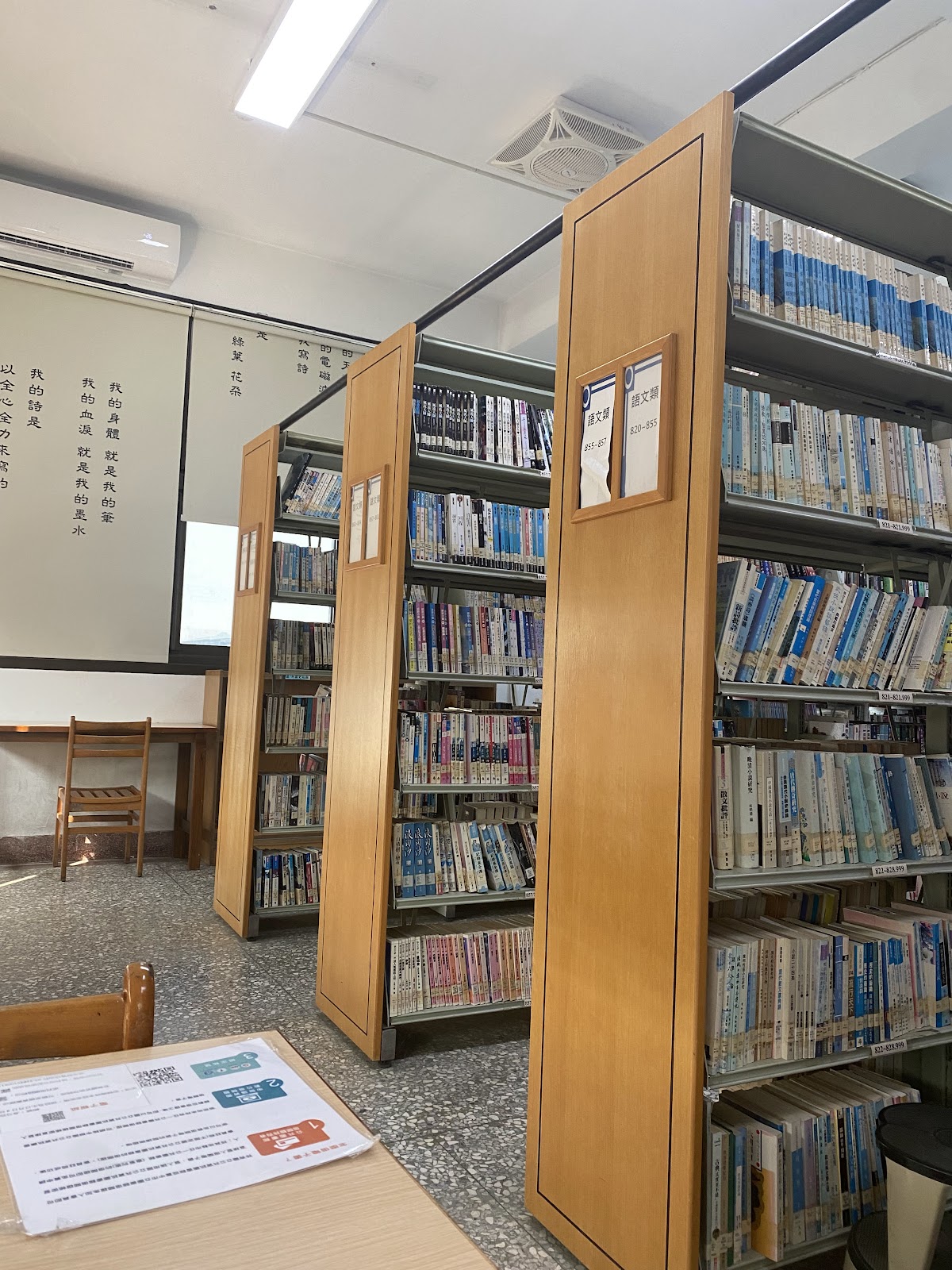 卓蘭鎮立圖書館室內書架走道